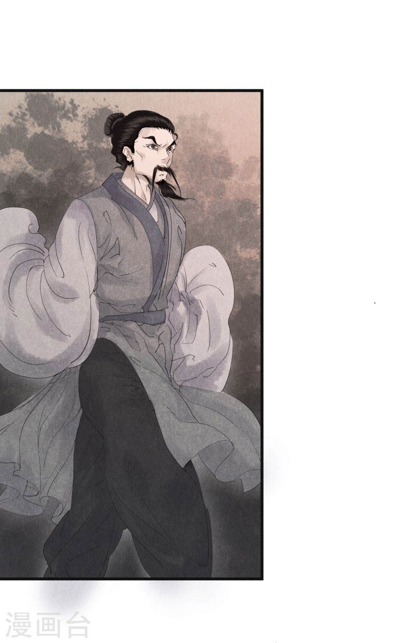 第25话夭夭-妖捕-南辰北斗（第16张）